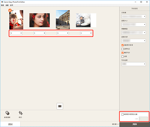 插圖：[列印設定] 螢幕