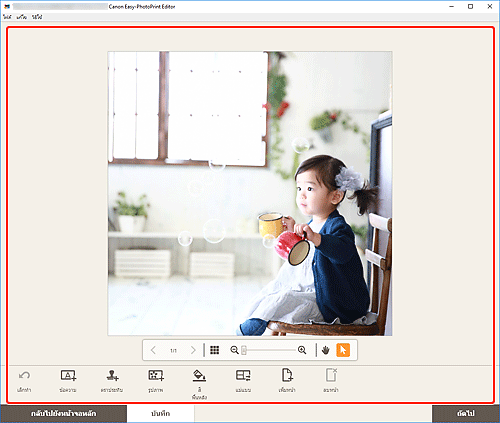 ภาพ: หน้าจอแก้ไขรายการ