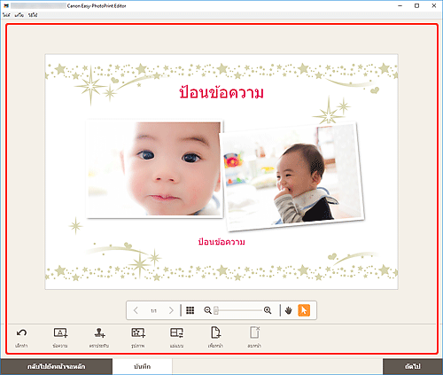 ภาพ: หน้าจอแก้ไขรายการ