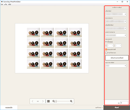 ภาพ: หน้าจอ "การตั้งค่าการพิมพ์"