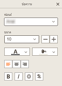 ภาพ: แผงข้อความ