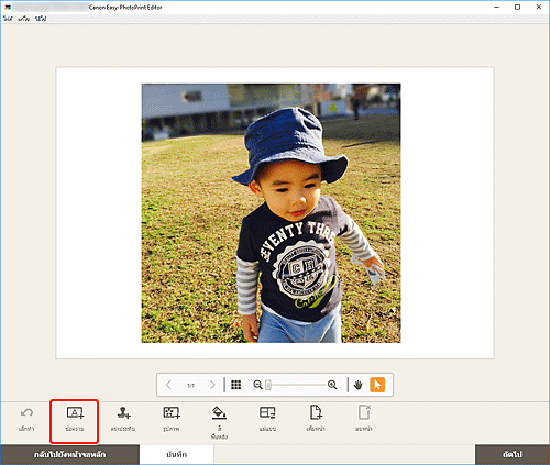 ภาพ: หน้าจอแก้ไขรายการ