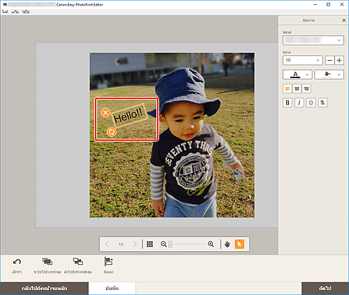 ภาพ: หน้าจอแก้ไขรายการ