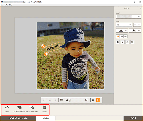 ภาพ: หน้าจอแก้ไขรายการ