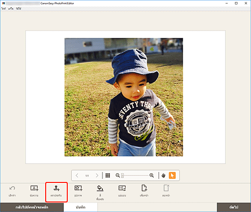 ภาพ: หน้าจอแก้ไขรายการ