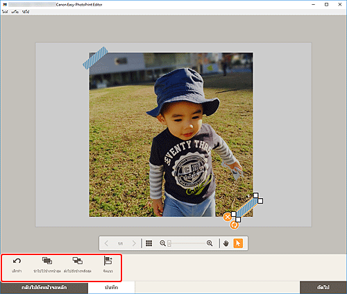 ภาพ: หน้าจอแก้ไขรายการ
