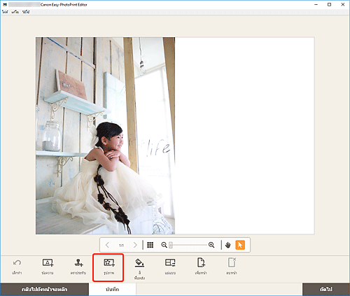 ภาพ: หน้าจอแก้ไขรายการ