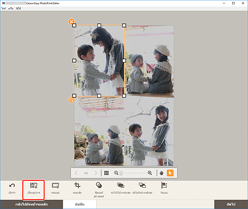 ภาพ: หน้าจอแก้ไขรายการ