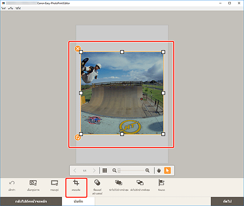 ภาพ: หน้าจอแก้ไขรายการ
