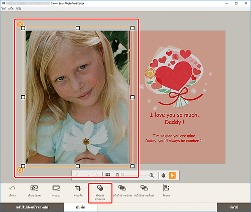 ภาพ: หน้าจอแก้ไขรายการ