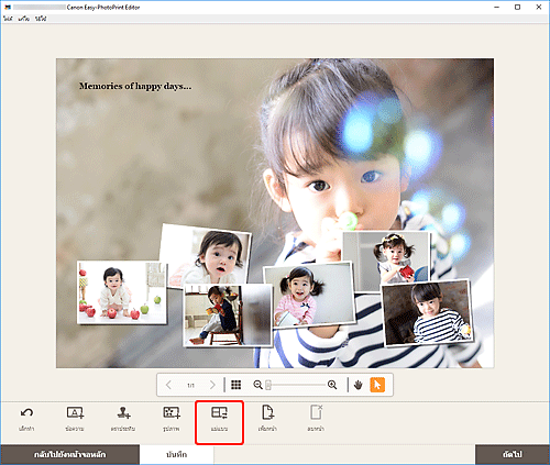 ภาพ: หน้าจอแก้ไขรายการ