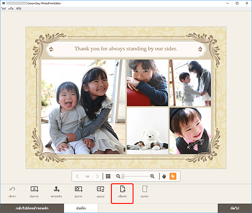 ภาพ: หน้าจอแก้ไขรายการ