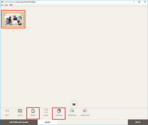 ภาพ: หน้าจอแก้ไขรายการ