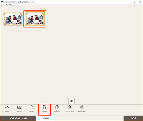 ภาพ: หน้าจอแก้ไขรายการ
