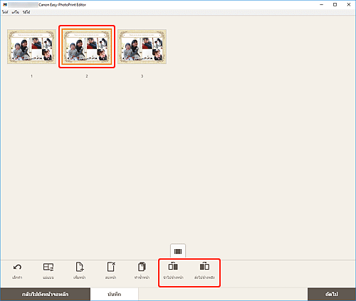 ภาพ: หน้าจอแก้ไขรายการ