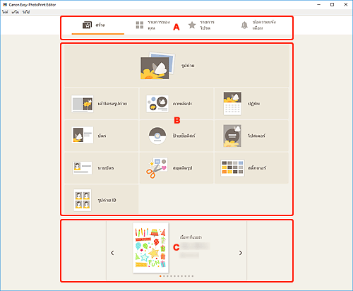 ภาพ: หน้าจอหลัก