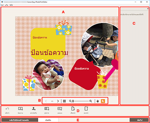ภาพ: หน้าจอแก้ไขรายการ