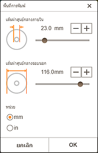 ภาพ: หน้าจอ "พื้นที่การพิมพ์"