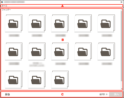 図：写真の選択画面