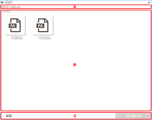 図：データの選択画面