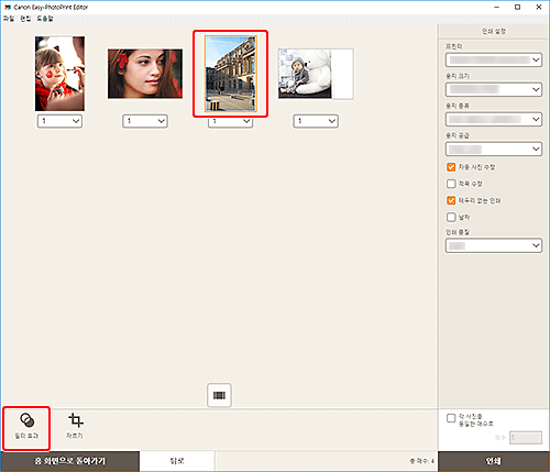 그림: [인쇄 설정] 화면