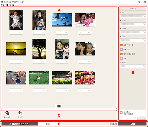 그림: [인쇄 설정] 화면