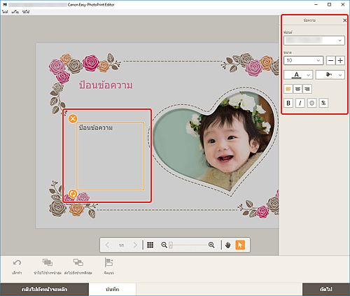 Easy photoprint editor