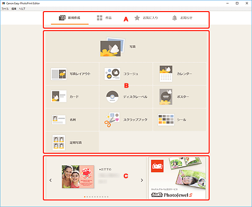 図：ホーム画面