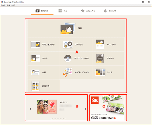 図：新規作成画面