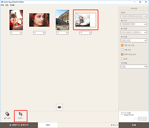 그림: [인쇄 설정] 화면