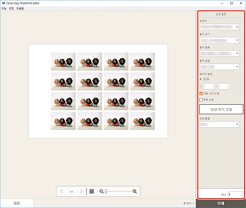 그림: [인쇄 설정] 화면