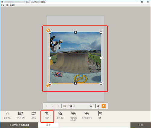 그림: 항목 편집 화면