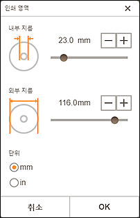 그림: [인쇄 영역] 화면