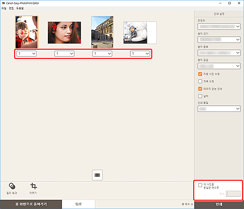 그림: [인쇄 설정] 화면
