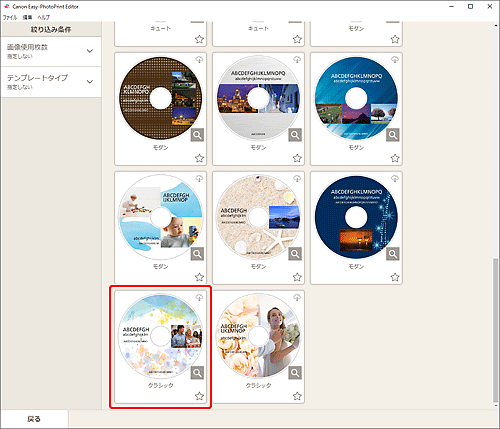 図：ディスクレーベル画面