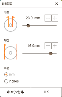 図：印刷範囲画面