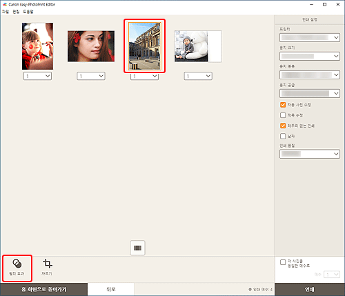 그림: [인쇄 설정] 화면