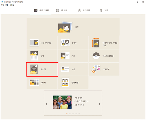 그림: [새로 만들기] 화면