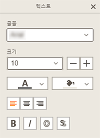 그림: 텍스트 팔레트