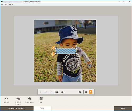 그림: 항목 편집 화면
