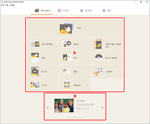 그림: [새로 만들기] 화면