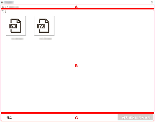 그림: [데이터 선택] 화면