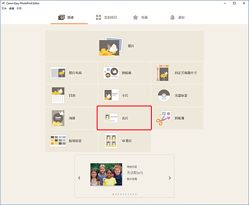 插图：&ldquo;新建&rdquo;屏幕