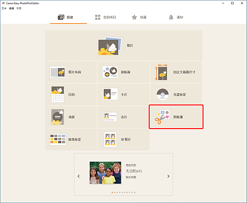 插图：&ldquo;新建&rdquo;屏幕
