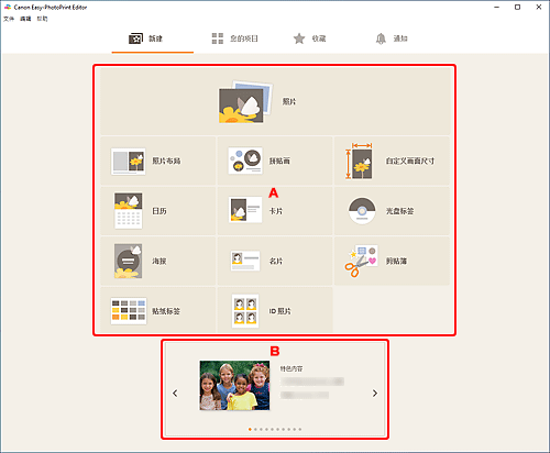 插图：&ldquo;新建&rdquo;屏幕