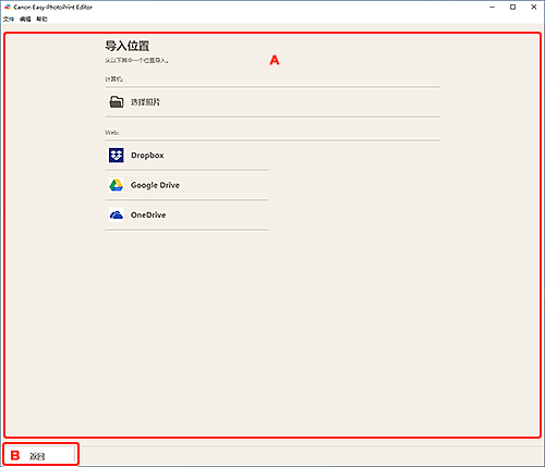 插图：&ldquo;导入位置&rdquo;屏幕