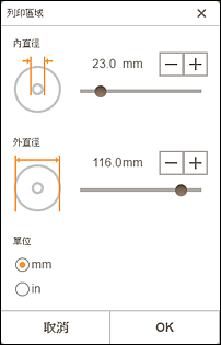 插圖：[列印區域]螢幕