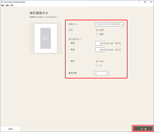 插圖：[自訂畫面大小]螢幕