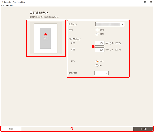 插圖：[自訂畫面大小]螢幕