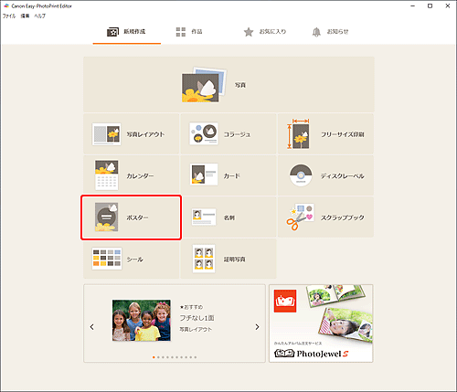 図：新規作成画面